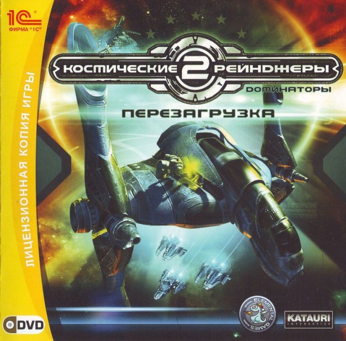 Space Rangers 2: Dominators - Reboot