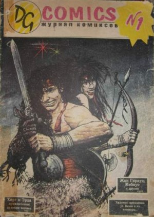 DG Comics №1