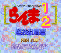 Ranma 1/2: Chōgi Ranbu-hen