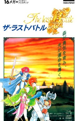 The Last Battle