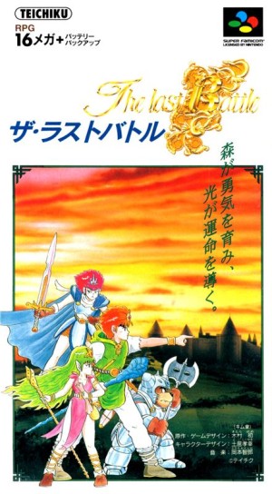 The Last Battle