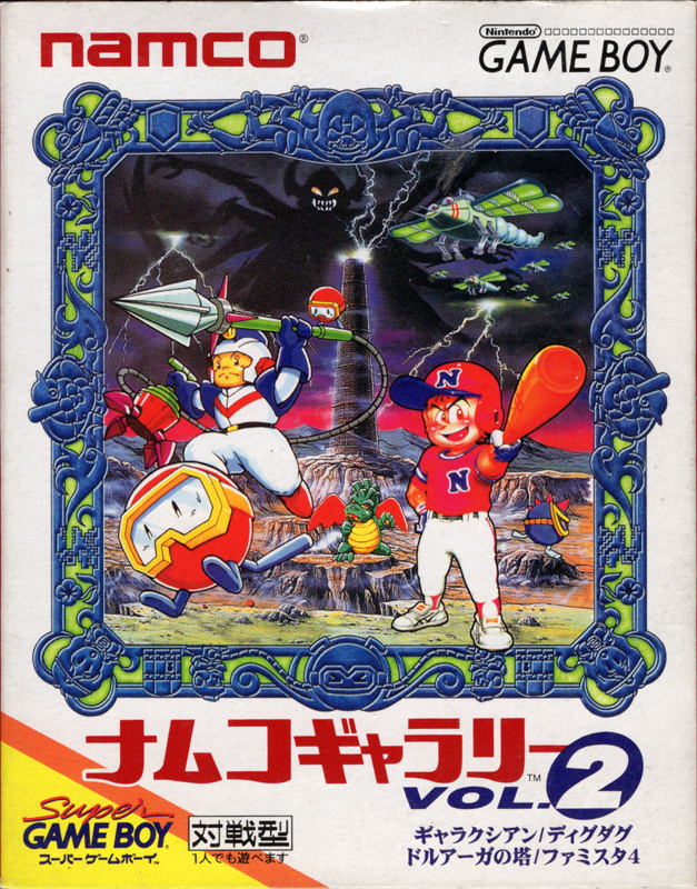 Namco Gallery Vol. 2