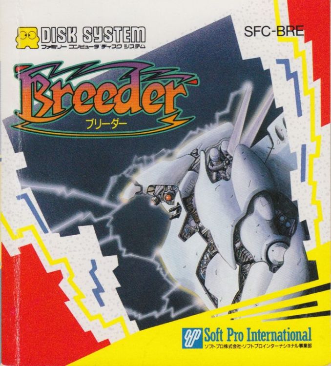 Breeder