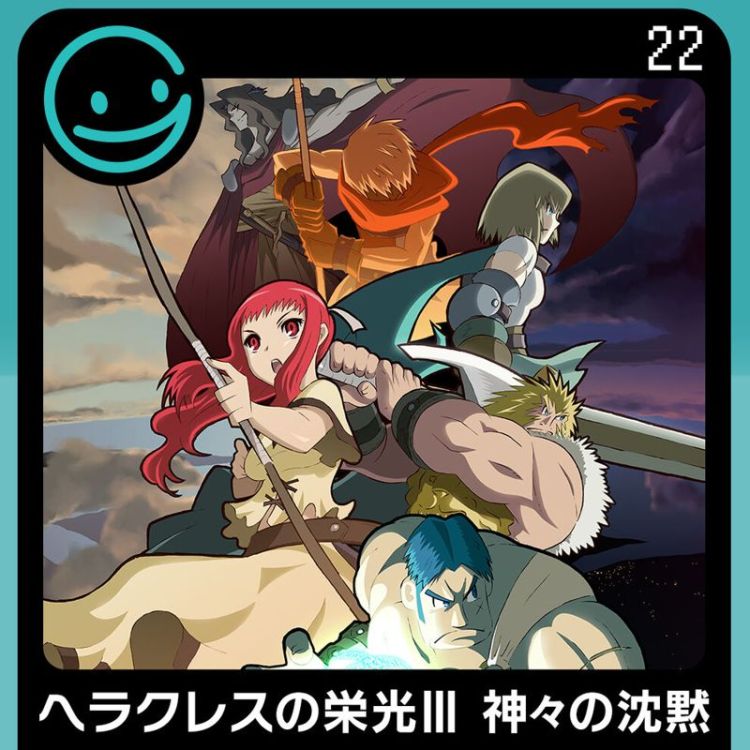 Herakles no Eikō 3: Kamigami no Chinmoku