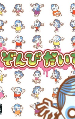 Zombie Daisuki