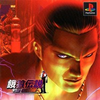 Fatal Fury: Wild Ambition