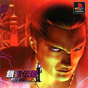 Fatal Fury: Wild Ambition