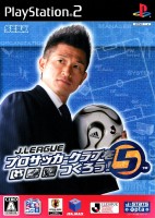 J.League Pro Soccer Club o Tsukurō! 5
