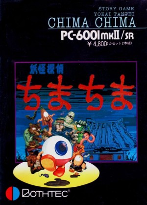 Yōkai Tantei Chima Chima