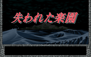 Ushinawareta Rakuen