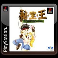 Hi・Hou・Ou: Mou Omae Tobakuchi Kikan!!