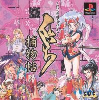 Kunoichi Torimonochō