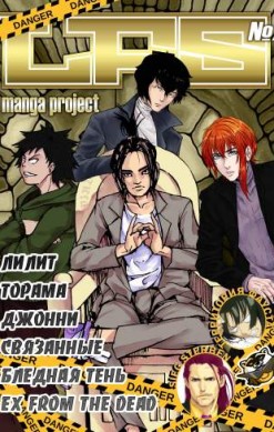 LFS Manga Project №7
