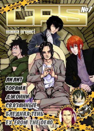 LFS Manga Project №7