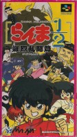 Ranma 1/2: Hard Battle