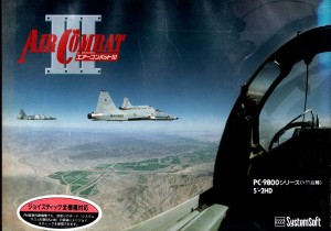 Air Combat III