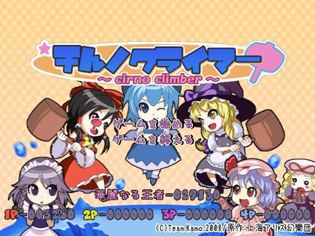 Cirno Climber
