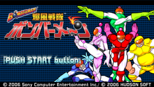 Bomberman: Bakufū Sentai Bombermen