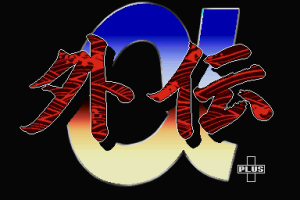 The Queen of Duellist Gaiden α+