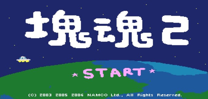 Katamari Damacy