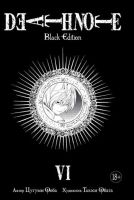 Death Note. Black Edition. Книга 6