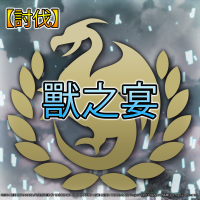 Sword Art Online: Lost Song - Quest: [Hunting] Beast Banquet