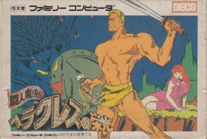 Herakles no Eikō: Tōjin Makyō Den