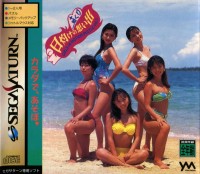Hiyake no Omoide + Himekuri: Girls in Motion Puzzle - Vol.1
