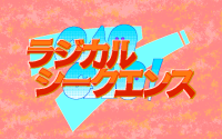 GaoGao! 1st: Radical Sequence