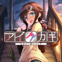 Aikagi: Kimi to Issho ni Pack