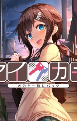 Aikagi: Kimi to Issho ni Pack