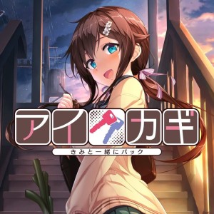 Aikagi: Kimi to Issho ni Pack