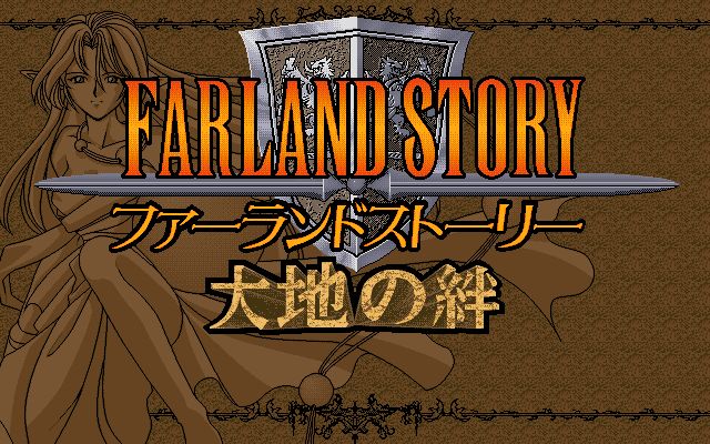 Farland Story: Daichi no Kizuna