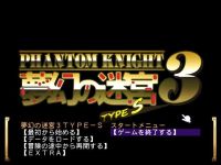 Phantom Knight: Mugen no Meikyū 3 - Type S