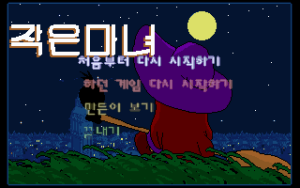 Jageun Manyeo