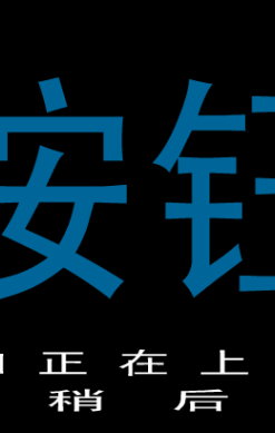 Xiao Xiao No. 2
