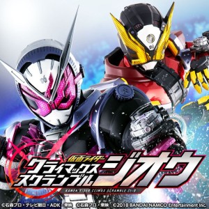 Kamen Rider: Climax Scramble Zi-O