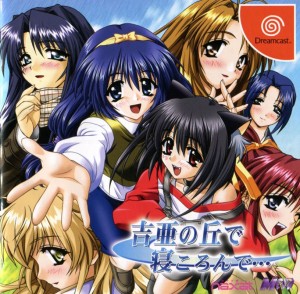 Yoshia no Oka de Nekoronde...