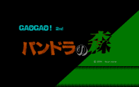 GaoGao! 2nd: Pandora no Mori