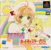 Tetris with Cardcaptor Sakura: Eternal Heart