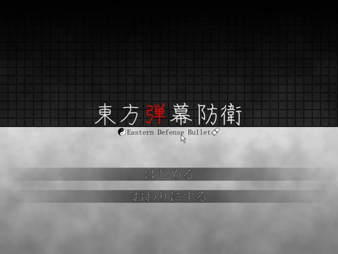 Touhou Danmaku Bouei