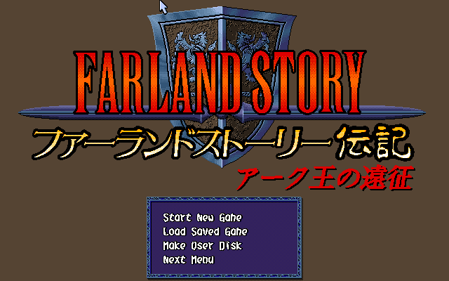 Farland Story Denki: Arc Ō no Ensei