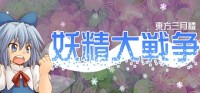 Great Fairy Wars