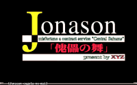 Jonason: Cugutu no Mai