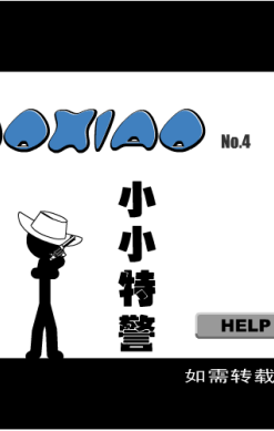 Xiao Xiao No. 4