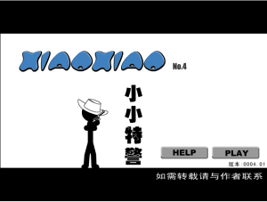 Xiao Xiao No. 4