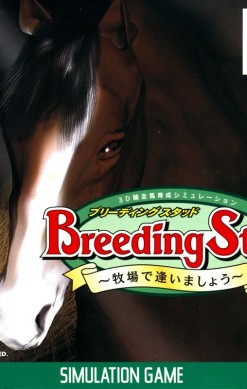 Breeding Stud: Bokujō de Aimashō