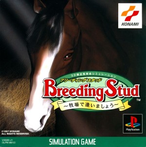 Breeding Stud: Bokujō de Aimashō