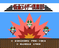 Kamen Rider Club: Gekitotsu Shocker Land
