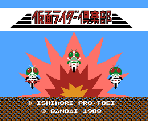 Kamen Rider Club: Gekitotsu Shocker Land